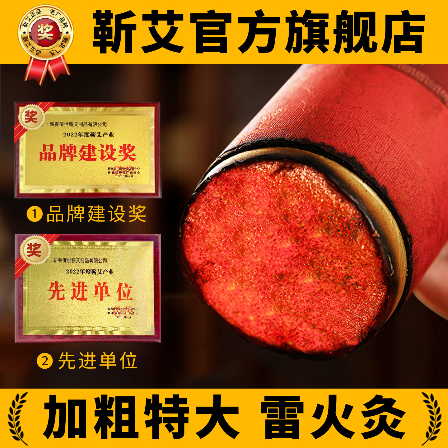 7cm雷火灸艾条纯艾草十年陈中医艾灸条柱大炮灸正品官方旗舰店