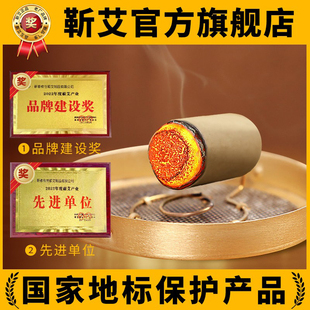 靳艾艾灸柱官方旗舰店靳大妈湖北蕲艾艾柱十年陈艾条炷纯艾草正品