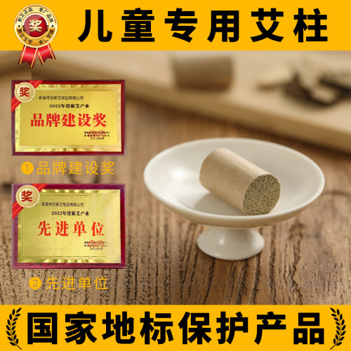 【三伏灸】儿童专用脾胃艾灸柱