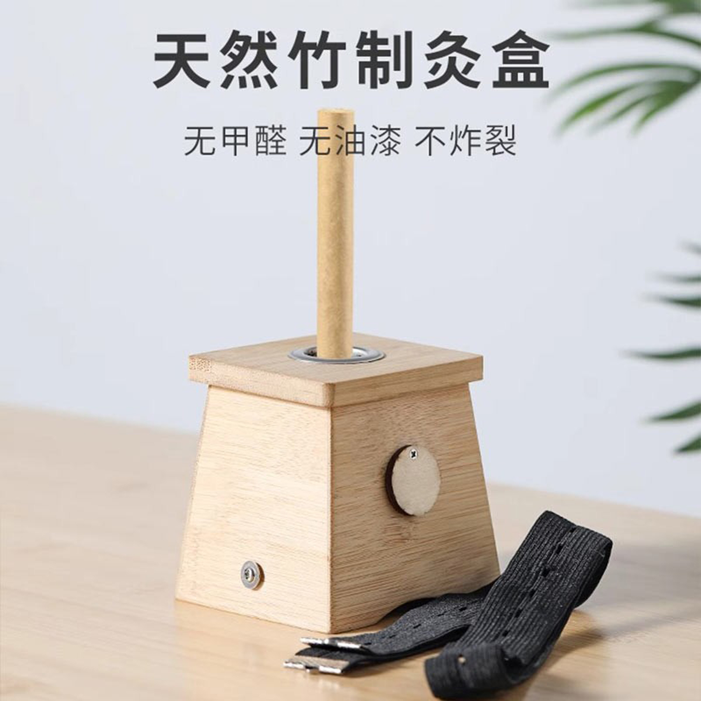 【三伏灸】实木竹制艾灸盒