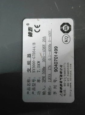 非标价上海神源变频器7.5KW型号SY5000-G7D544/B议价