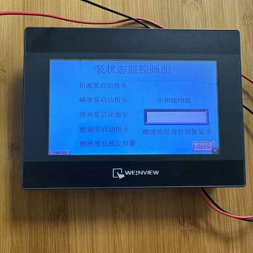 非标价有威纶触摸屏MT6070iH一台，试电功能完好，成色漂亮，议价