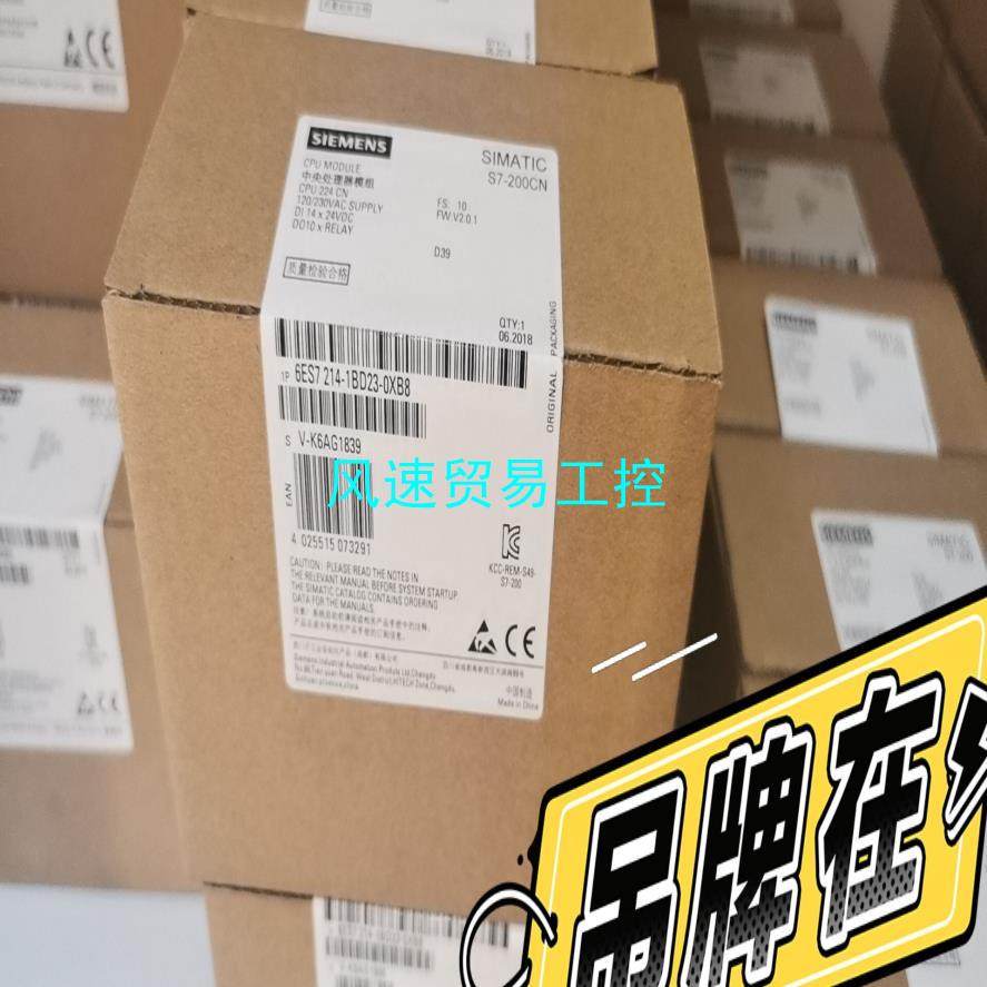 非标价全新原装6ES7214-1BD23-0XB8未开封感兴趣的话议价