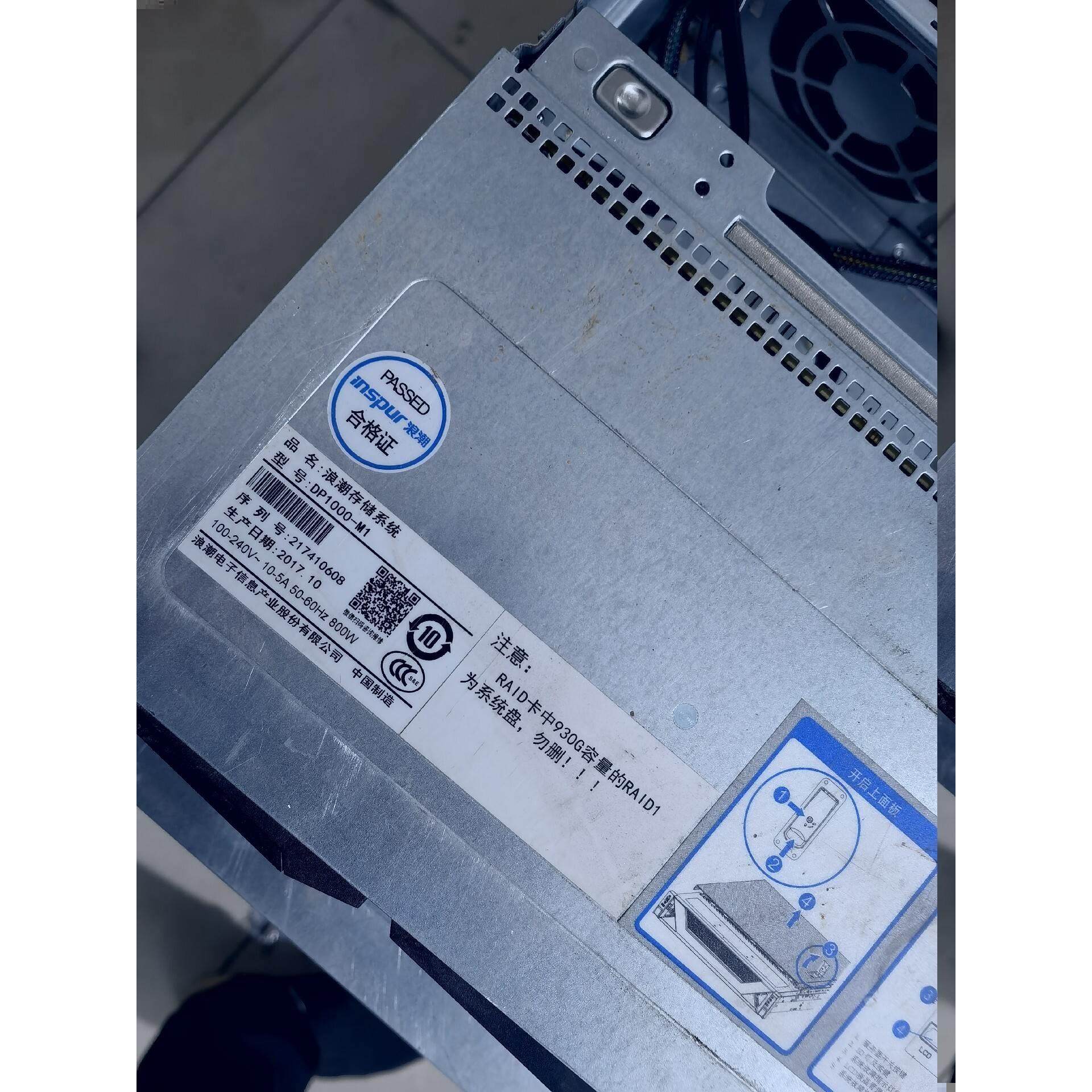 非标价二手 浪潮 存储系统型号 DP1000-M1 带RAID 