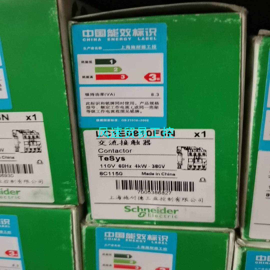 非标价全新正品施耐德交流接触器Lc1E0910F6N单价18一个议价