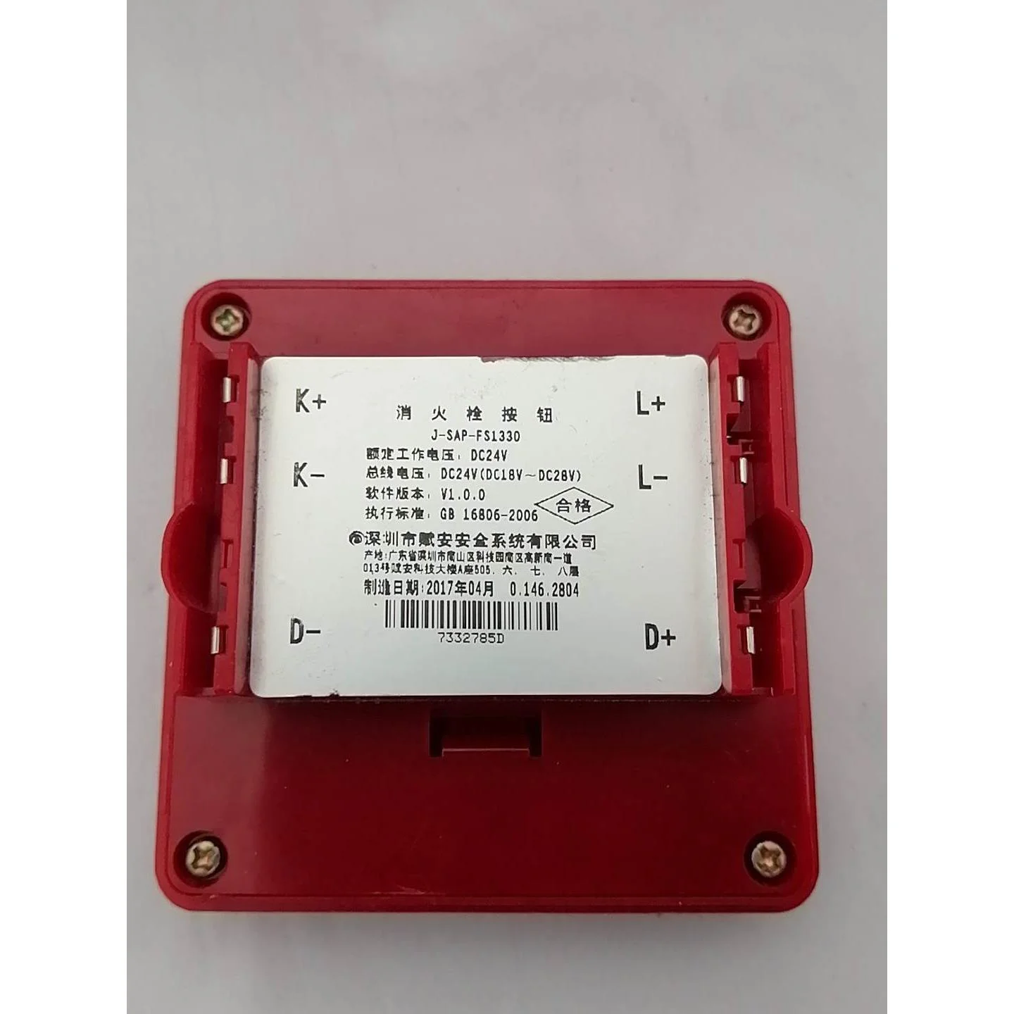 非标价赋安消火栓按钮J-SAP-FS1330全新，没有底座。需要私议价