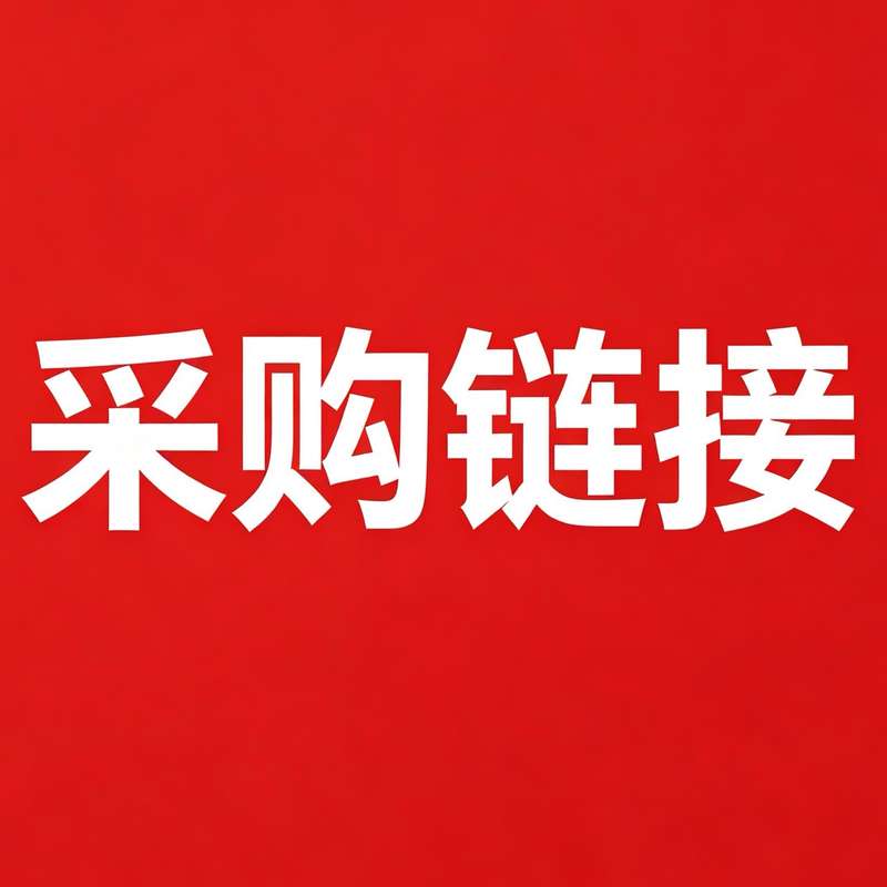 非标价曼恩罗润全船舶备件采购议价