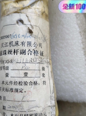 非标价库存全新 滚珠丝杆6050x10x1387x1576高精密机议价