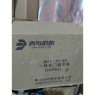 非标价北大青鸟单门门磁开关,北大青鸟防火门门磁开关 JBF6132议