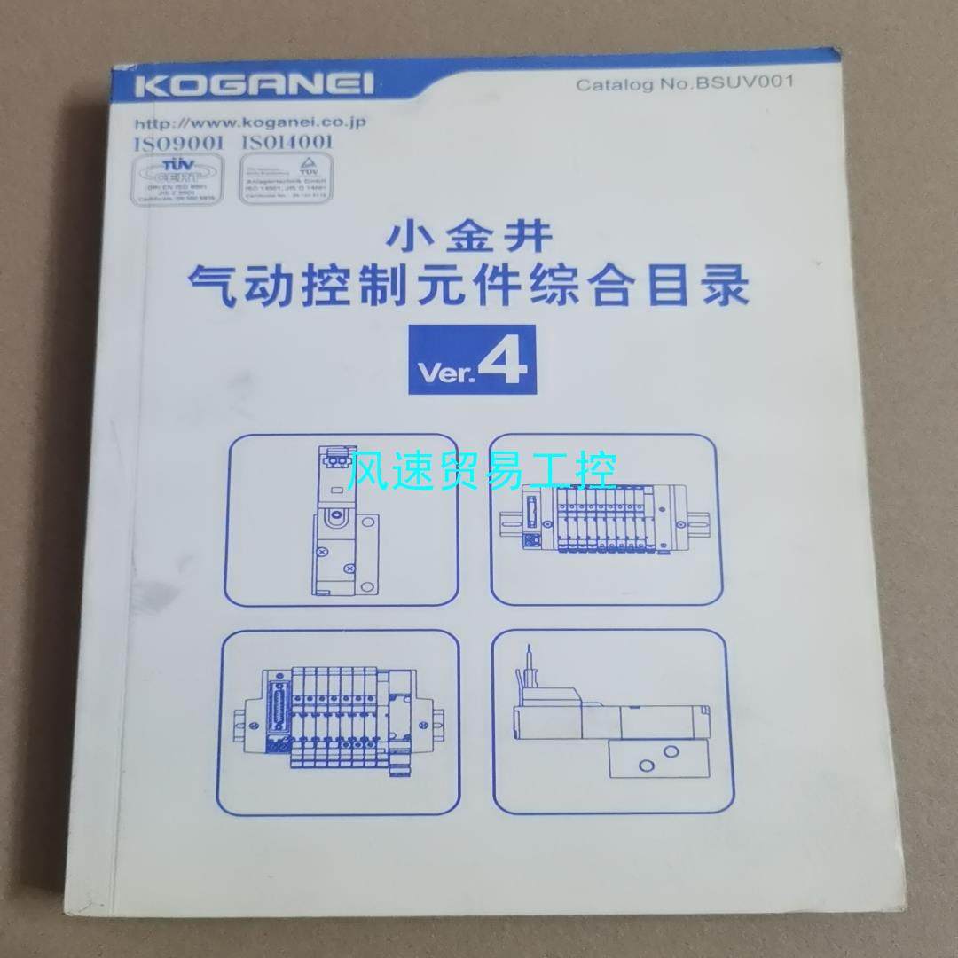 非标价小金井气动执行控制元件综合目录议价