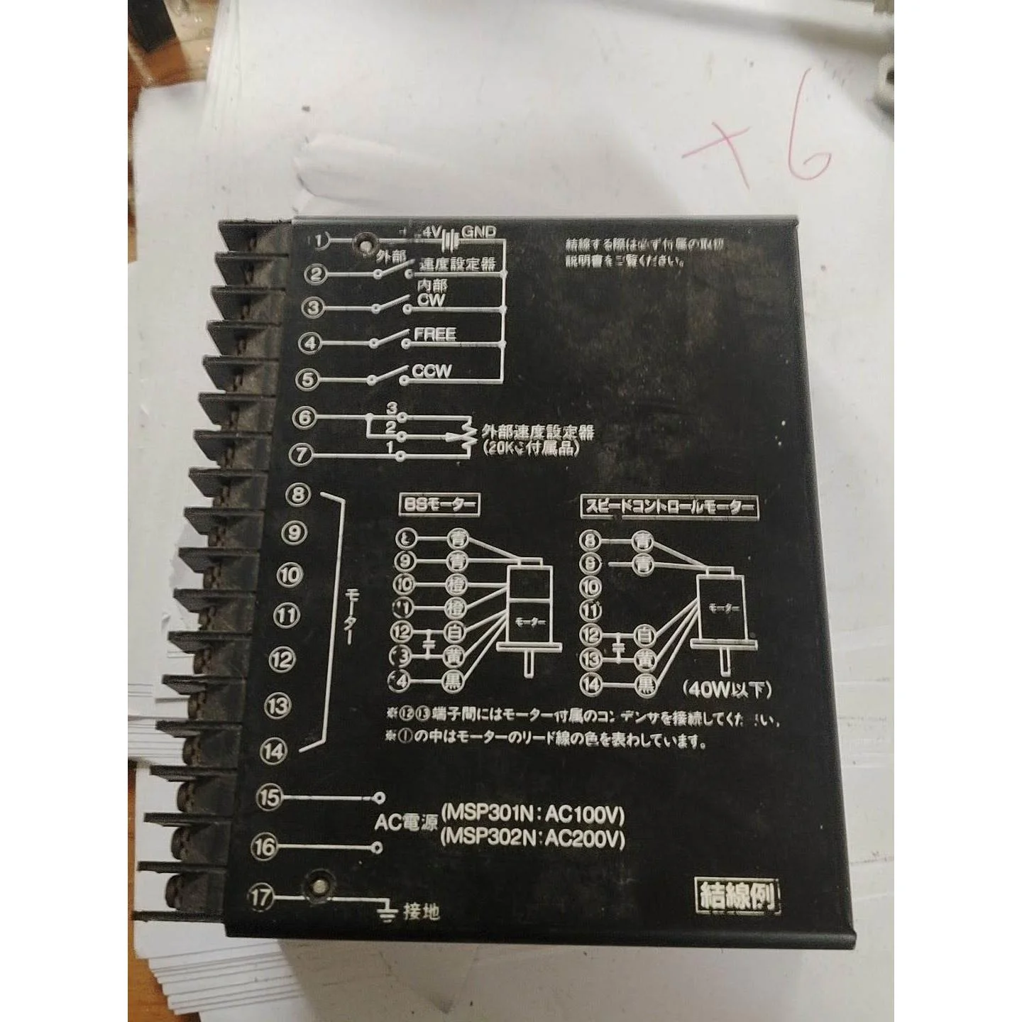 非标价拆机东方马达驱动器 MSP302N，实物拍摄，功能正常，包好议