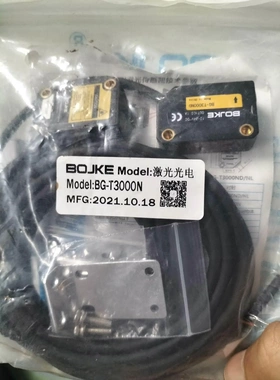 非标价BOJKE博亿精科对射镜反射激光光电开关, BG-T30议价