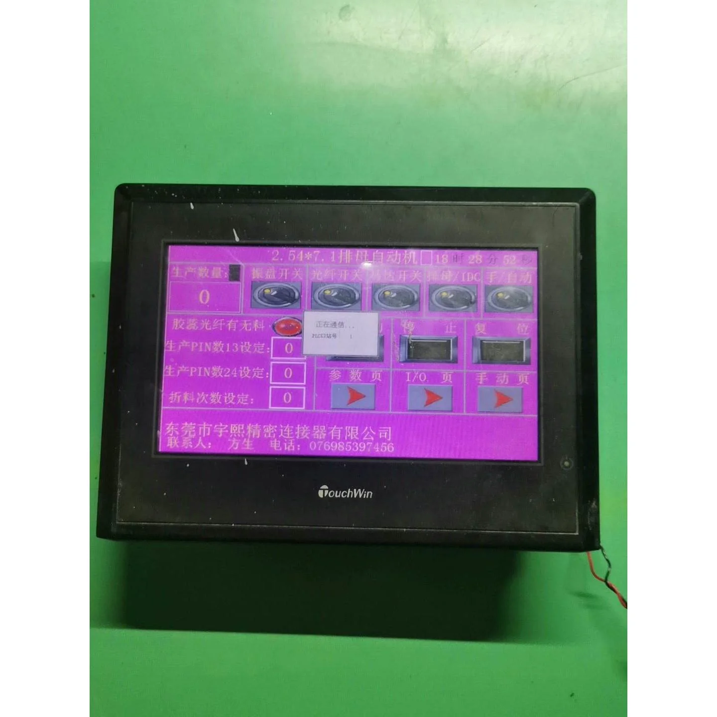 非标价TouchWin信捷 TH765-N议价