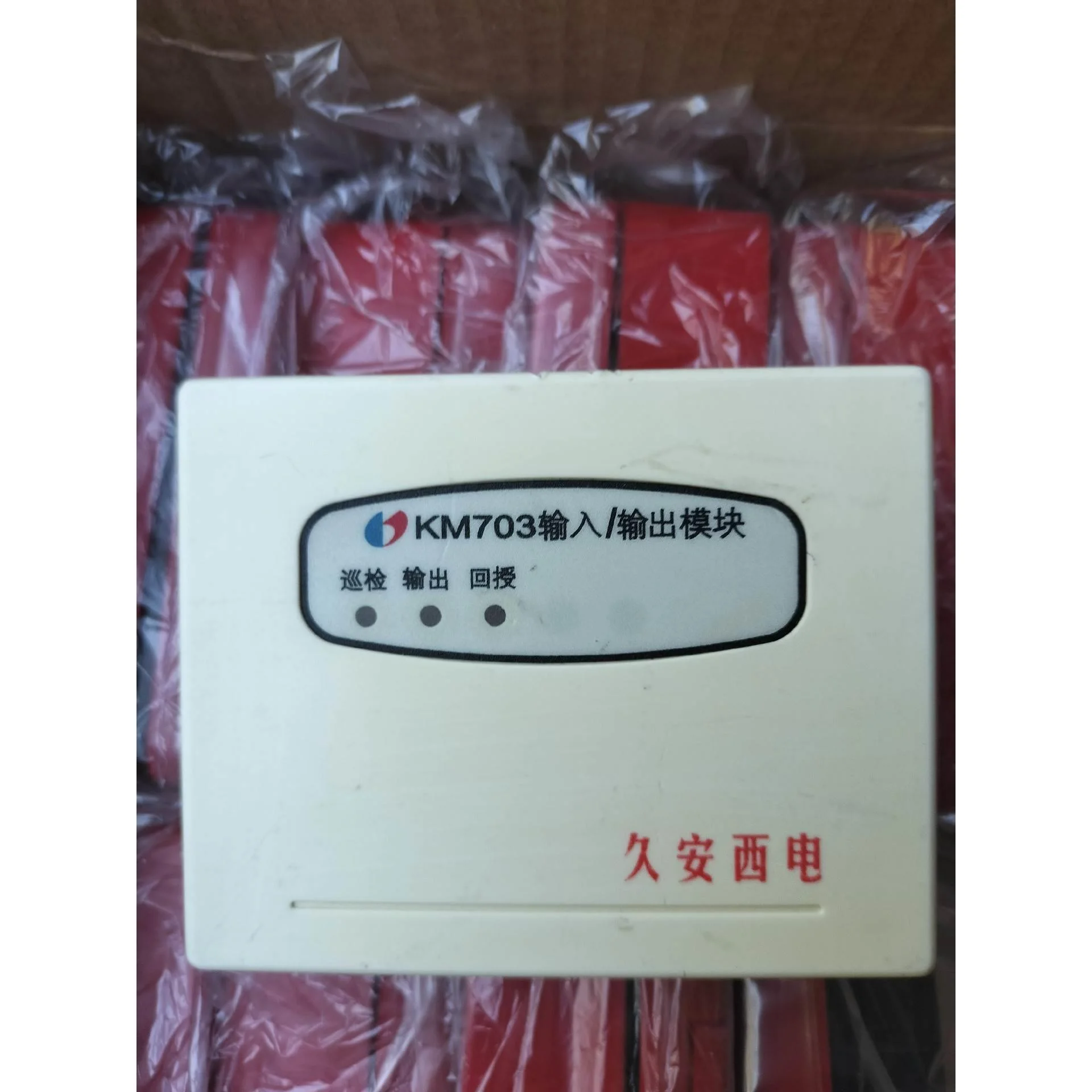 非标价西安核仪器KM703输出模块7套，久安KM703输入输出8套议价