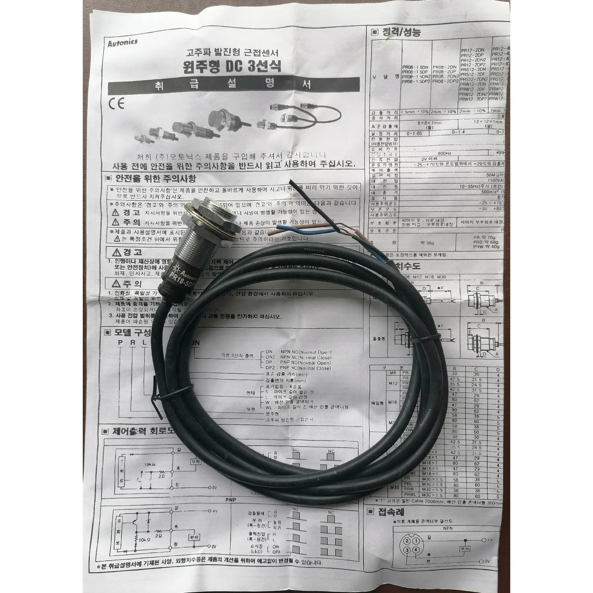 非标价韩国原厂Autonics奥托尼克斯PR18-5DP接近开关传议价