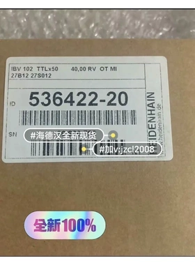 非标价IBV102 536422-20 德国海德汉 当天发货 细分议价