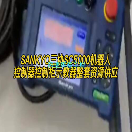 非标价SANKYO SC5000 ROBOT CONTROLLER议价