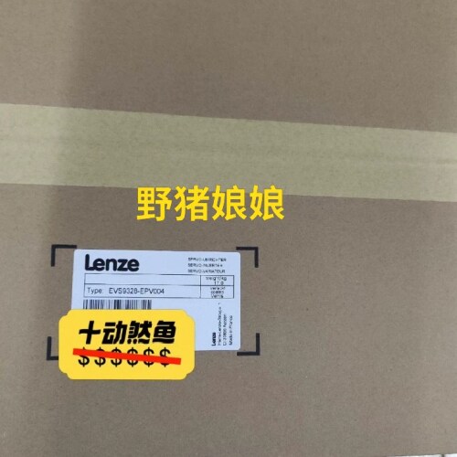 非标价EVS9328-EPV004 伦茨变频器，全新未拆封现货，德议价