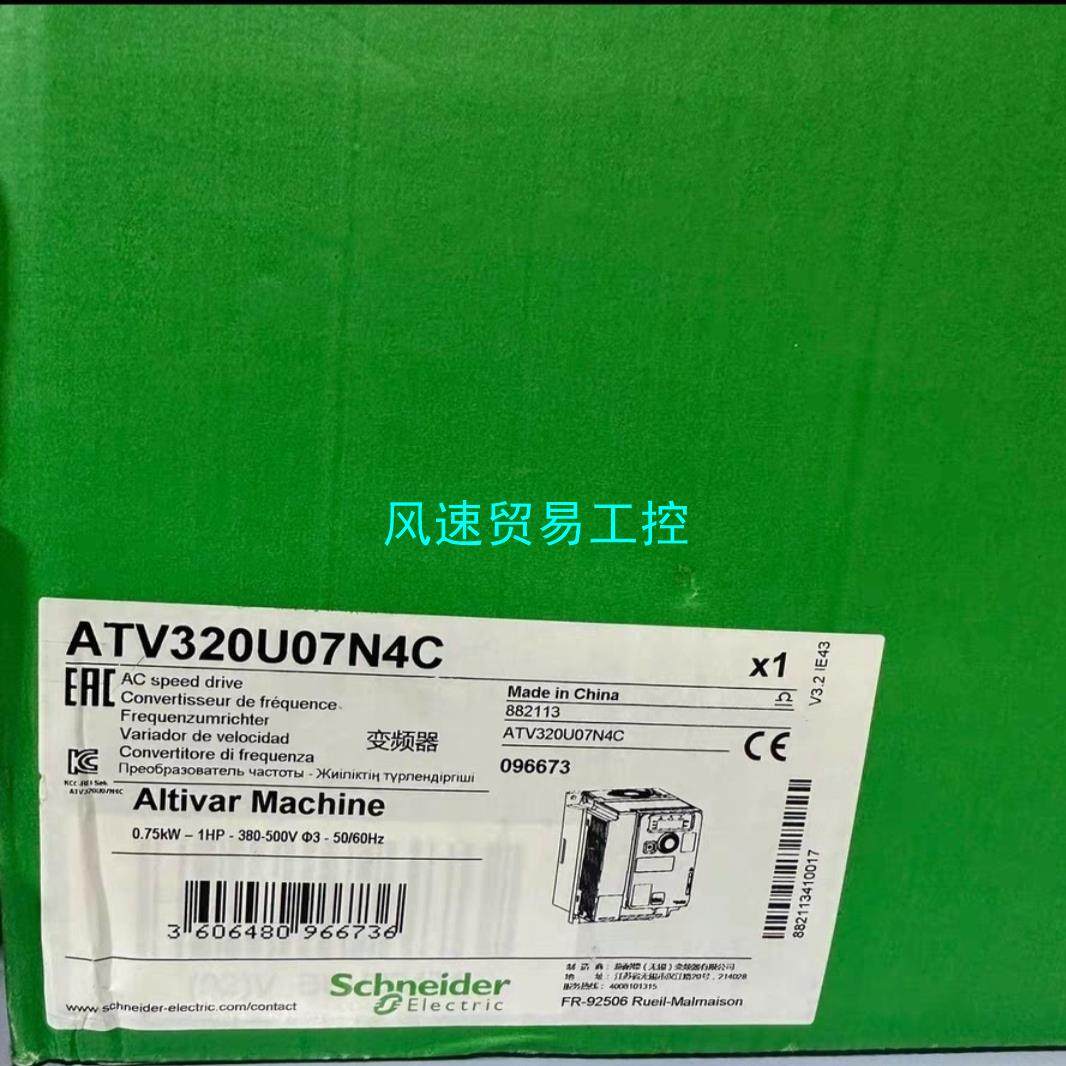 非标价施耐德变频器ATV320U07N4C全新原装正品现货保内议价