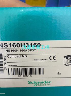 非标价全新施耐德NS160H塑壳断路器有一个到付运费议价