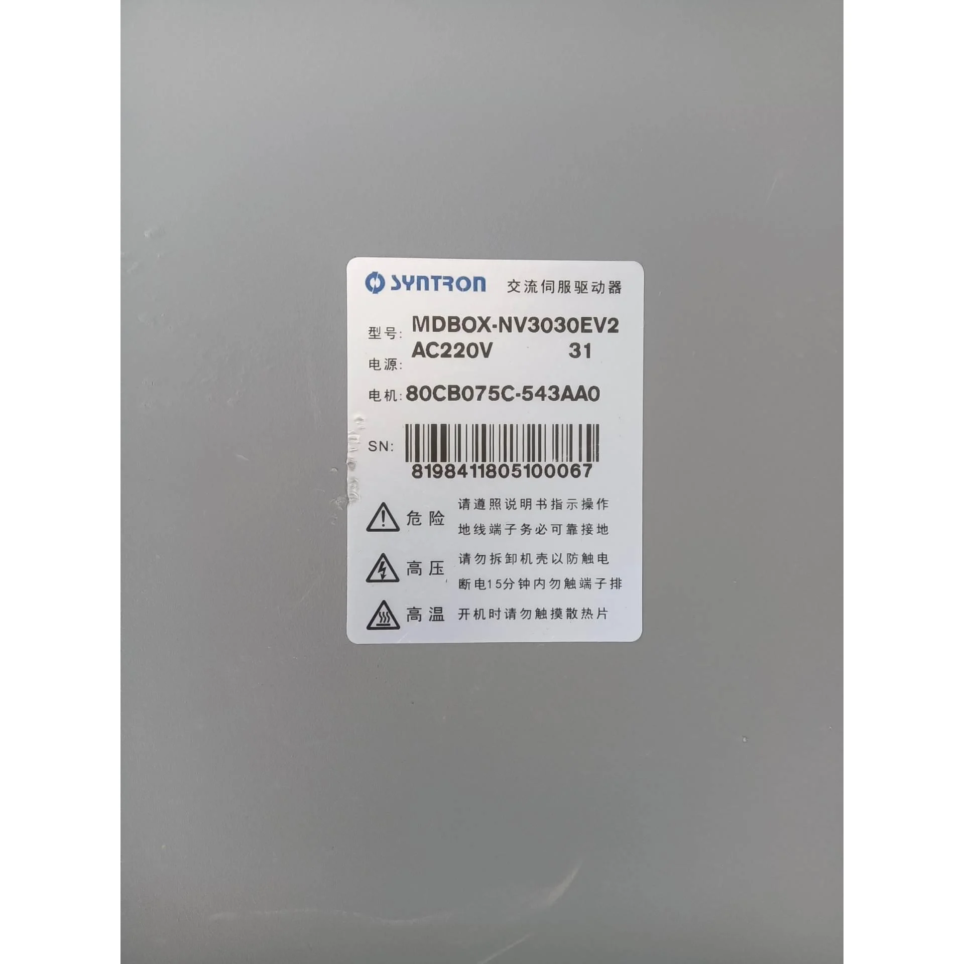 非标价森创交流伺服驱动器NV3030EV2，拆机货 包正常使用 外议价