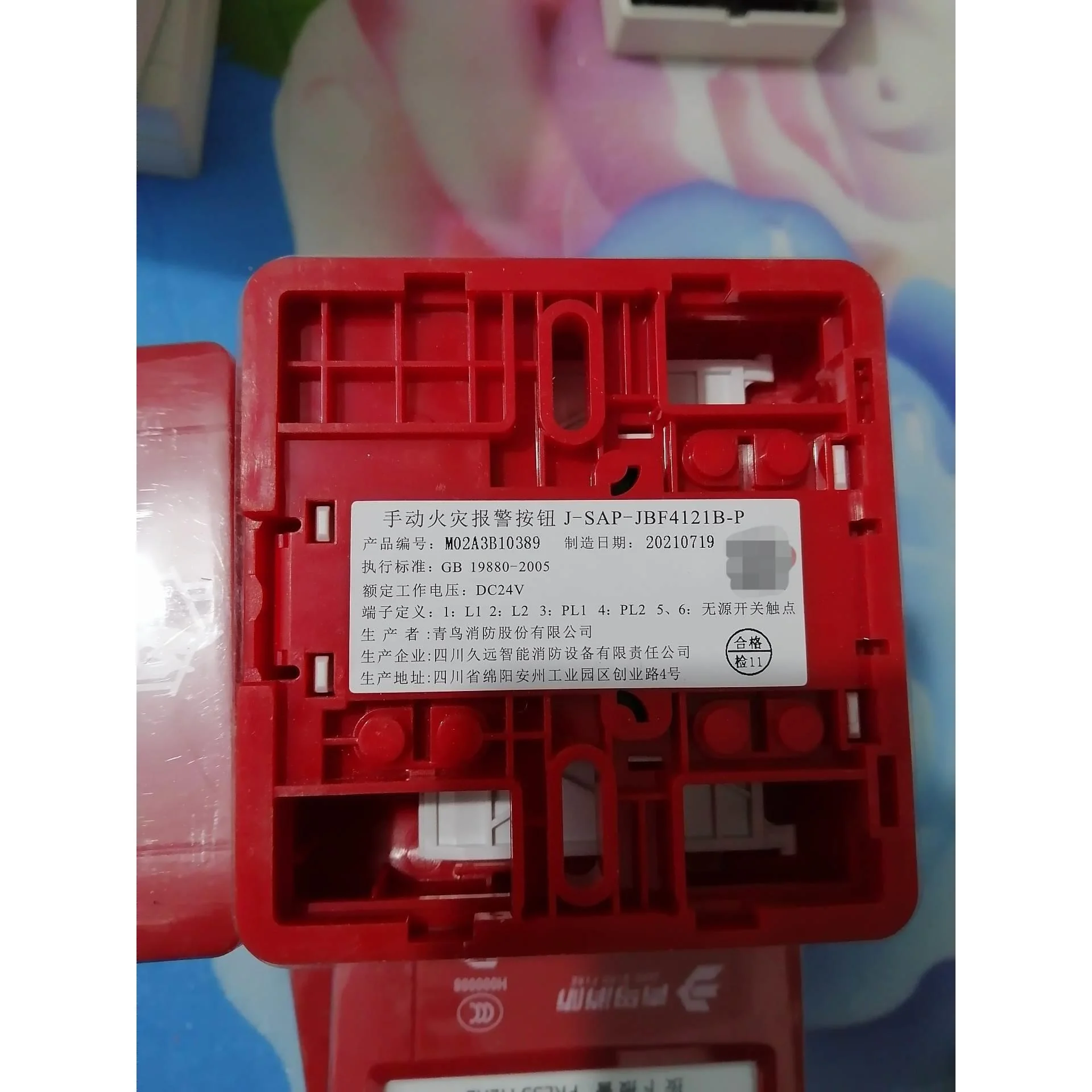 非标价北大青鸟手动火灾报警按钮J-SAP-JBF4121B-P全新议价