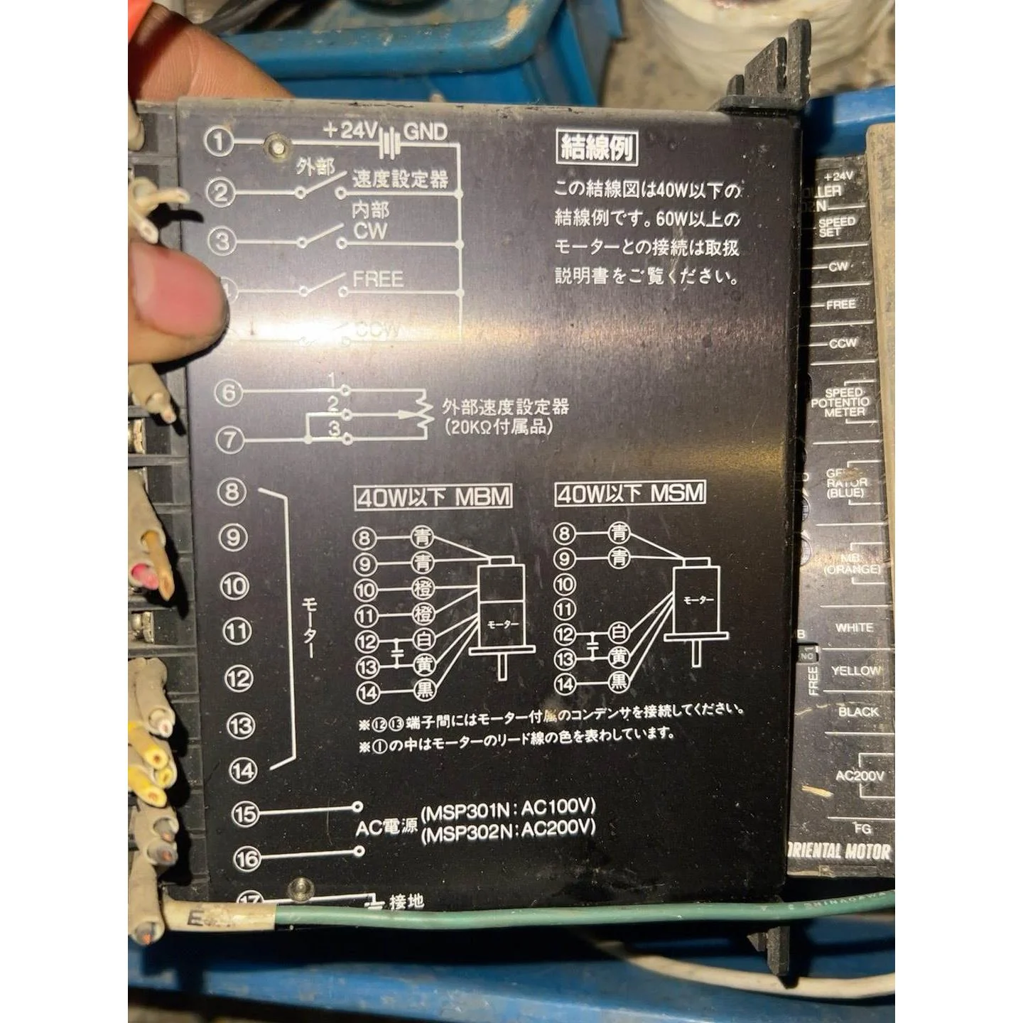 非标价拆机东方马达驱动器 MSP302N，实物拍摄，功能正常，不包议
