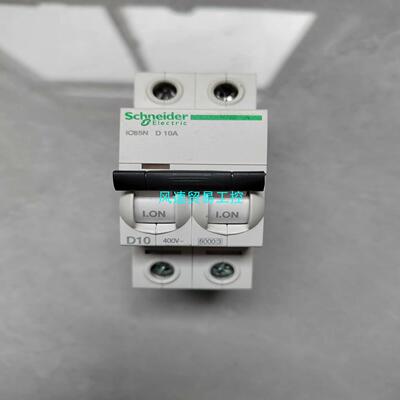 非标价施耐德iC65N 2P  D10A议价
