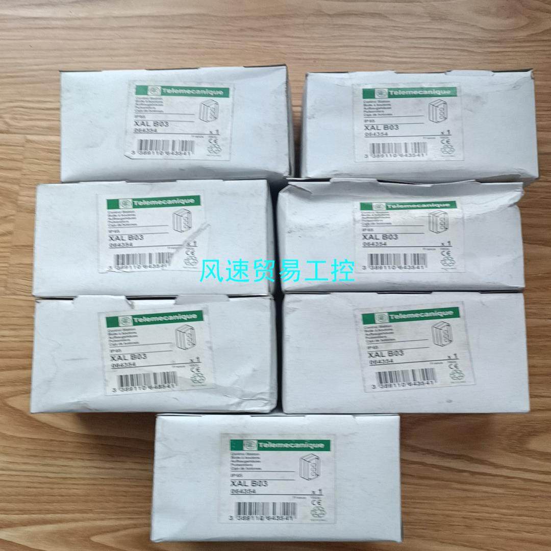非标价施耐德XALB03按钮盒共7个单价20库存现货议价
