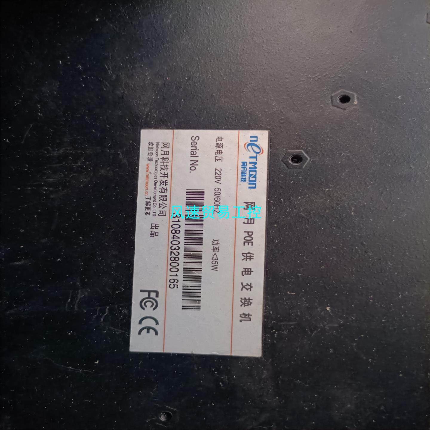 非标价网月8口POE供电交换机型号 MS3108实物图包邮圆议价,3C数码配件,其它配件,淘宝优惠券,粉丝福利购,淘宝优惠卷