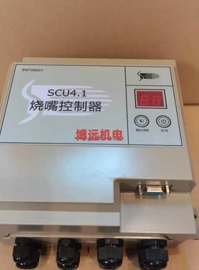 非标价思能SCU3.1/IT7 SCU4.1DP/IT7一体式烧嘴议价