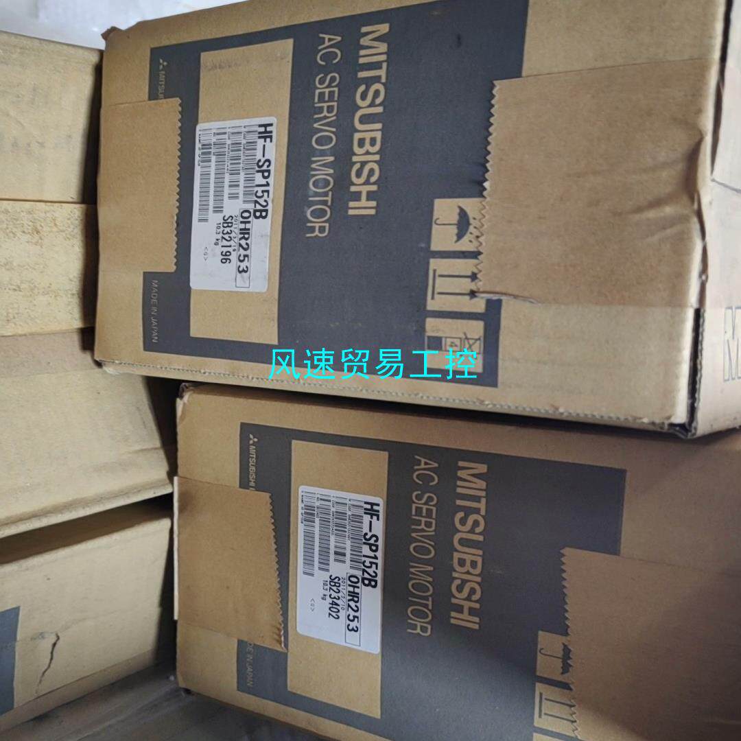 非标价三菱全新原装HF-SP152B   全新原装假一赔十 实物图议价