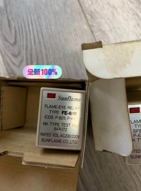 非标价Sunflame flame eye relay议价