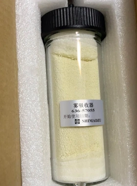 非标价岛津雾吸收器636-57084，636-57055议价