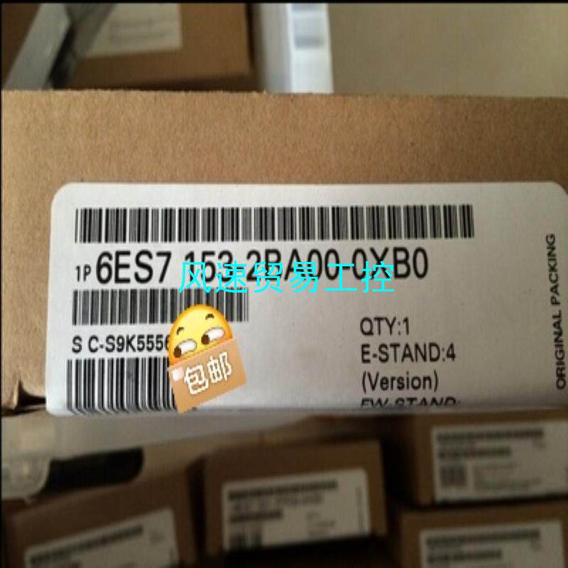 非标价全新未开封6ES7153-2BA00-0XB0产品质保一年议价