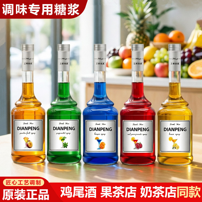 兰博贵族风味糖浆700ml咖啡奶茶果茶酒吧鸡尾酒调色调味专用糖浆