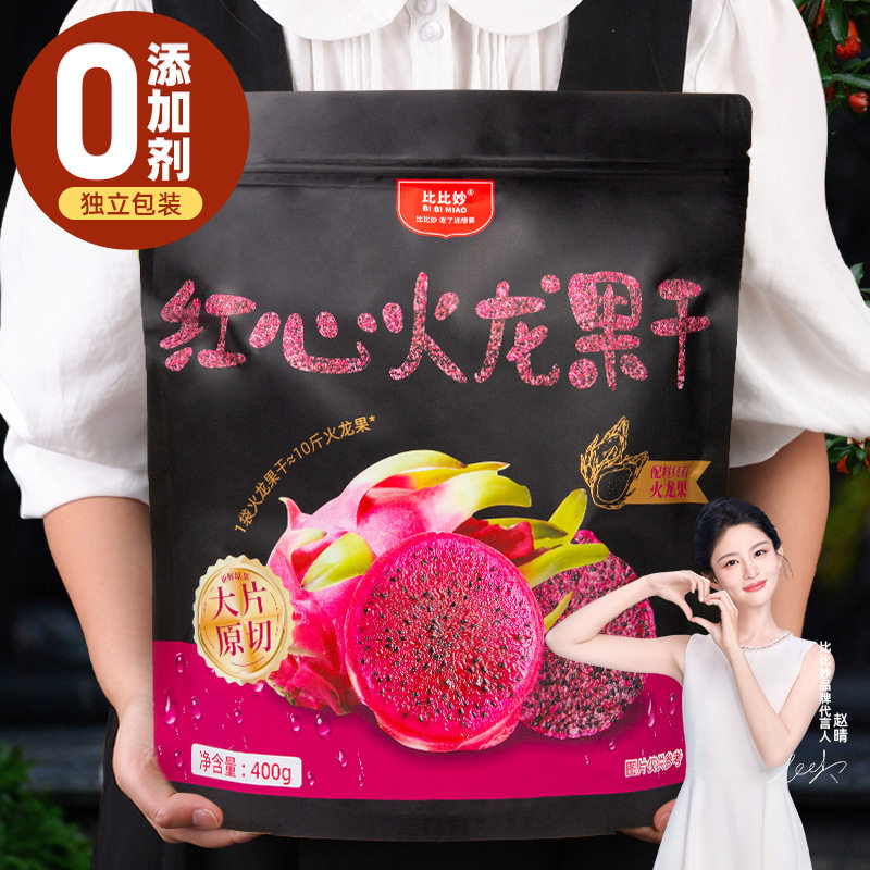 比比妙去皮红心火龙果干香甜软糯火龙果片水果干即食零食泡水喝