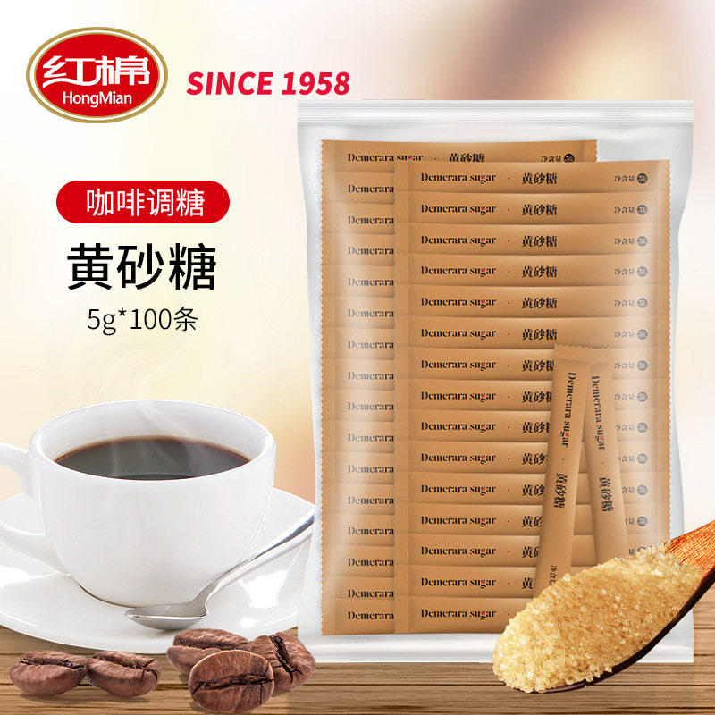 红棉黄砂糖100条X5g独立小包装细颗粒黄糖咖啡伴侣咖啡奶茶调糖包