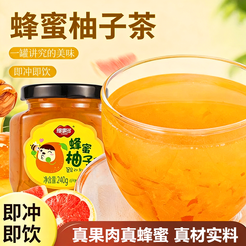 福事多蜂蜜柚子茶柠檬百香果茶240g瓶装多种口味蓝莓果茶红枣果茶