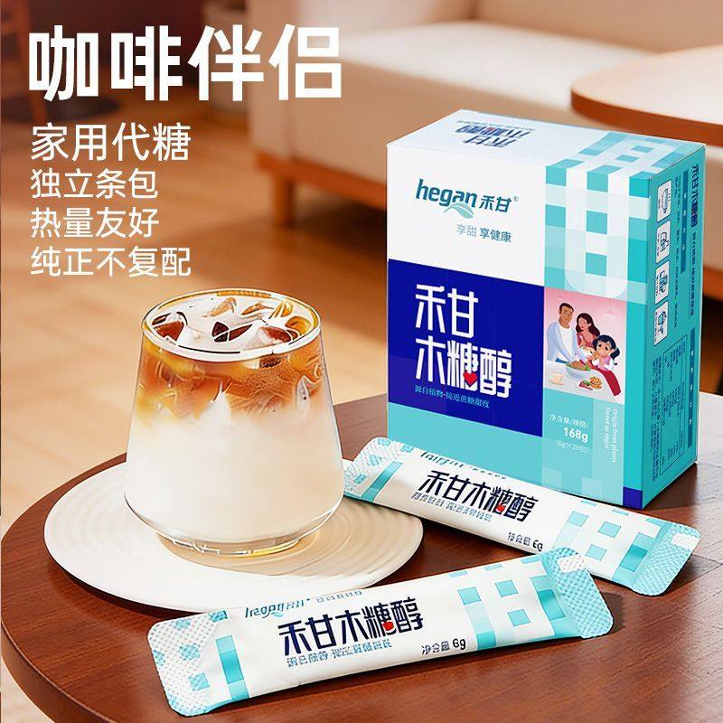 禾甘木糖醇168g独立条包咖啡调糖包茶饮伴侣糖尿人专用代糖甜味剂