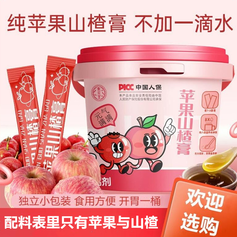 衡欢堂苹果山楂膏210g桶装0添加儿童宝宝开胃老人小孩泡水喝即食