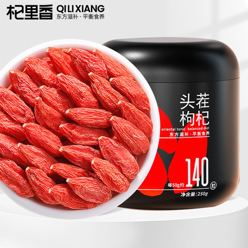 杞里香宁夏红枸杞特优级250g中宁县特级大果枸杞子泡茶头茬枸杞干