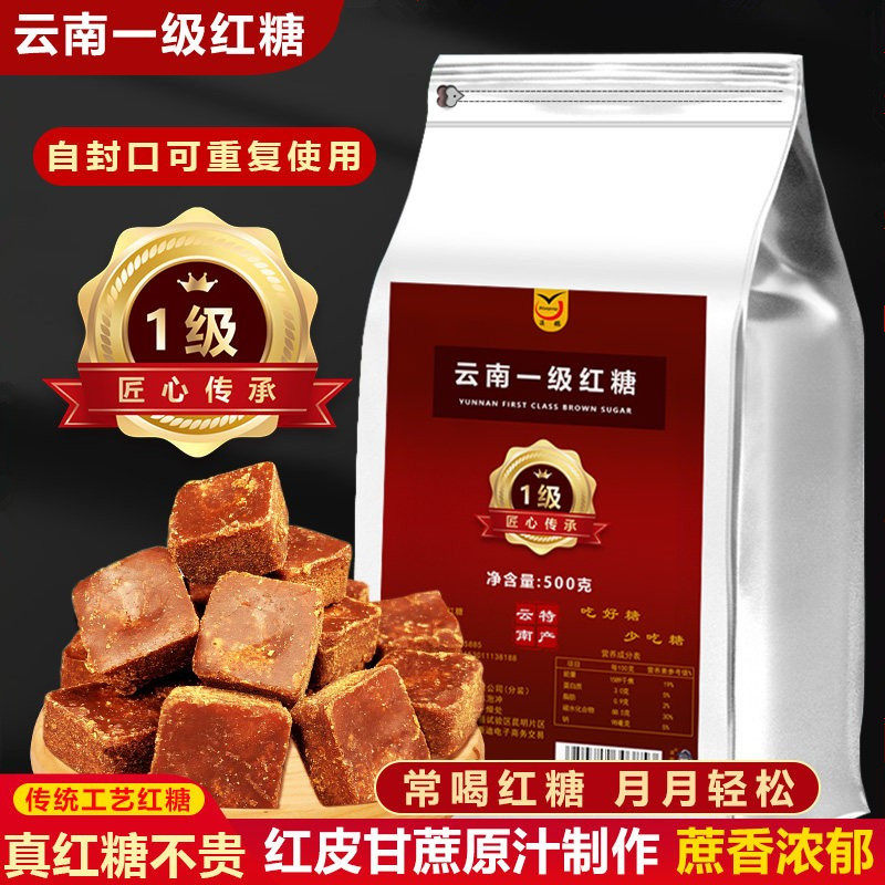 滇鹏云南一级红糖正宗古法纯甘蔗手工老红糖大姨妈产妇产后月子糖