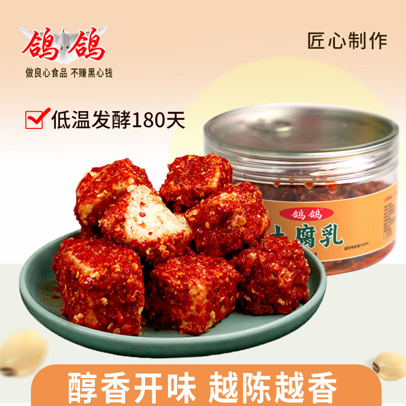 鸽鸽土腐乳江西特产老牌子开胃食品速食下饭菜罐装香辣味豆腐乳