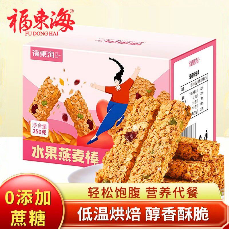 福东海水果燕麦棒250g无添加蔗糖醇香酥脆营养饱腹健康代餐饼干