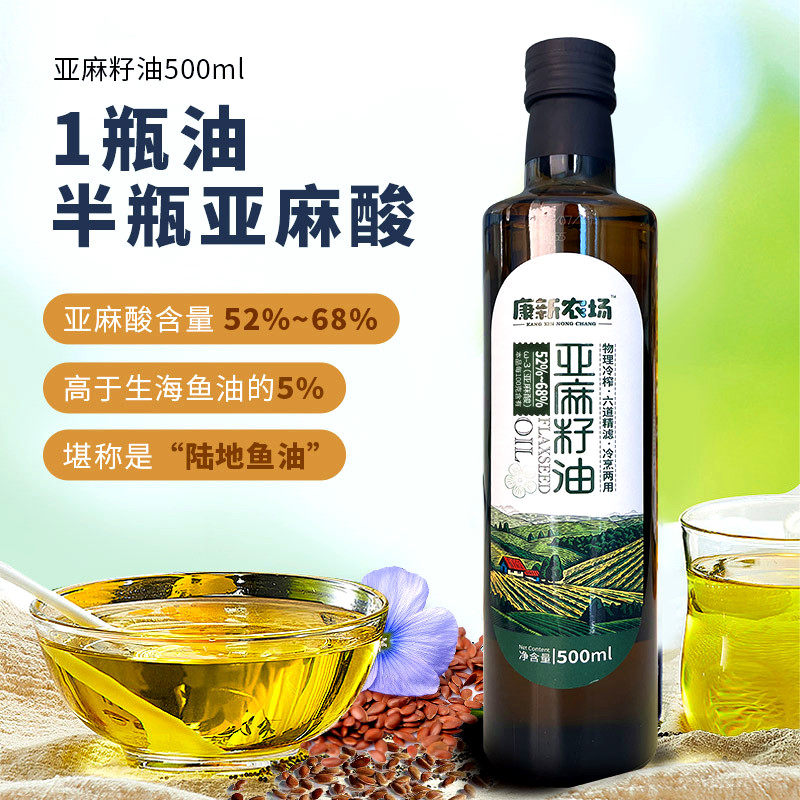 康新农场亚麻籽油500ml正宗冷榨内蒙古正品胡麻食用油天然亚麻酸