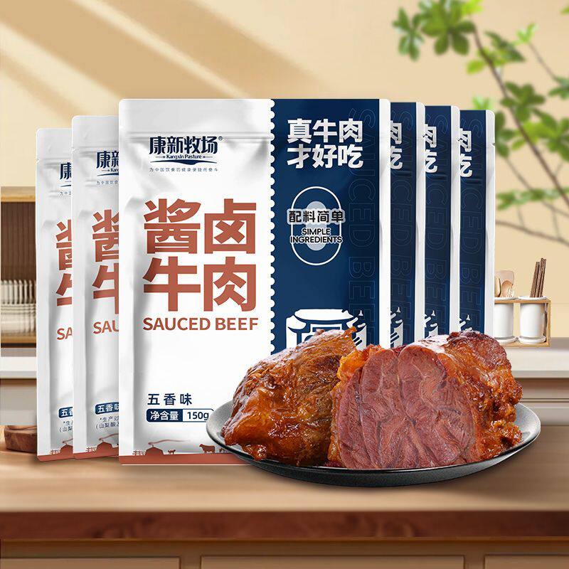 康新牧场酱卤牛肉150g内蒙古草原酱牛肉五香味0添加大块即食熟食