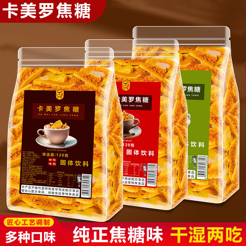 滇鹏卡美罗焦糖多种口味拿铁咖啡伴侣专用焦香风味蜂窝糖蜂巢方糖