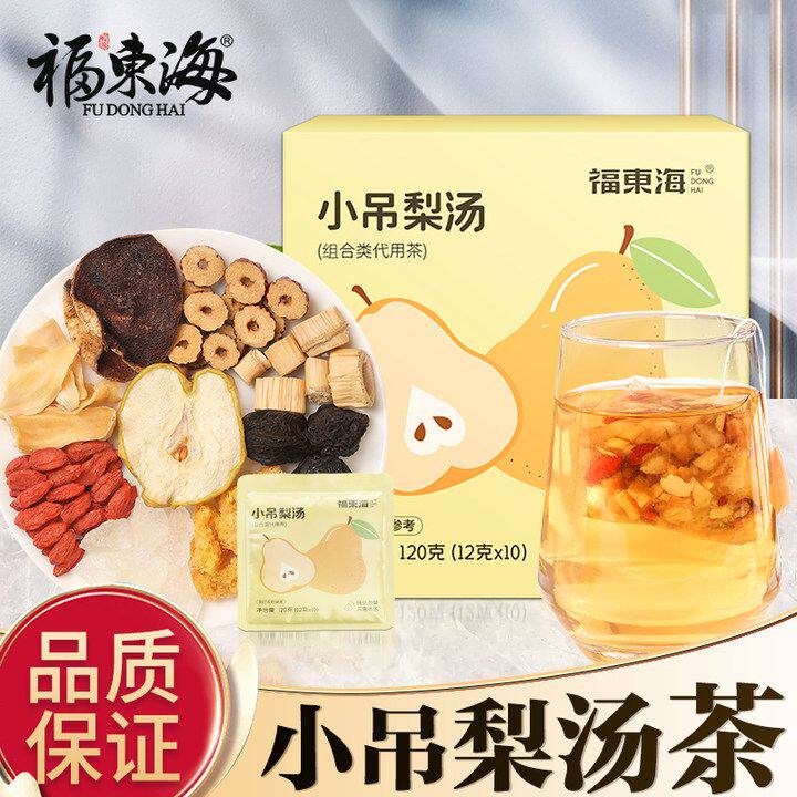 福东海小吊梨汤120克/盒银耳鲜芦根雪梨干组合三角包免煮茶泡茶饮