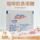 BoteCaptain波特船长Sugar白砂糖细砂糖100包X5g咖啡伴侣奶茶用糖